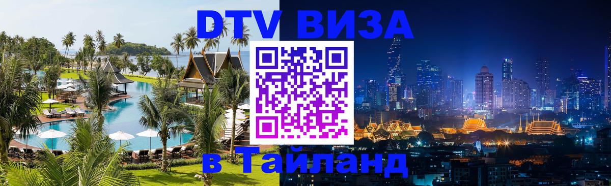 Сколько стоит DTV виза — актуальные цены, оформление даже без документов - Париж 04.10.2025 Сколько стоит DTV виза — актуальные цены, оформление даже без документов - Париж 03.10.2025